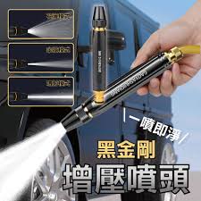 一分錢電費不需要,自動強力增壓三種噴水模式 十倍增強水壓 簡單安裝洗車澆花,打掃衛生,綠化灌溉都很好用 一分錢電費不需要,自動強力增壓三種噴水模式 十倍增強水壓 簡單安裝洗車澆花,打掃衛生,綠化灌溉都很好用